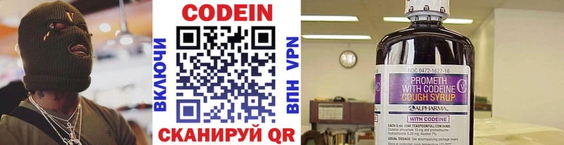 Codein напиток Lean (лин)  купить закладку  кракен сайт  shop состав  Ильский 
