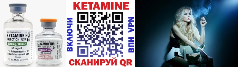 КЕТАМИН ketamine  Ильский 