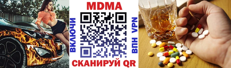 МДМА кристаллы  площадка состав  Ильский 